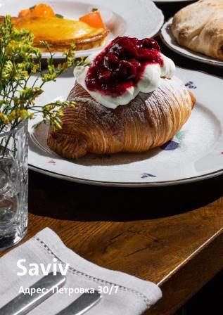 Saviv — завтраки каждый день с 10:00 до 16:00. 